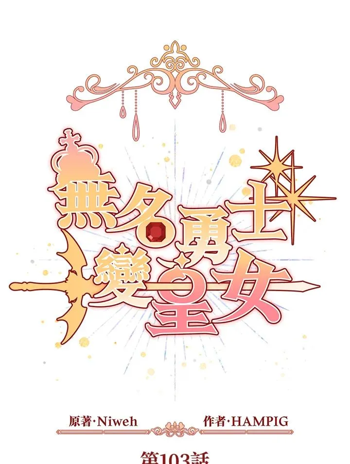 第103话 第2页