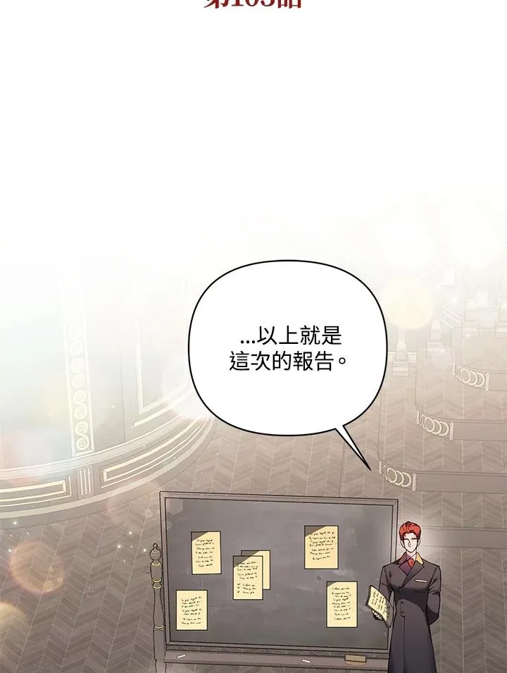 第103话 第3页