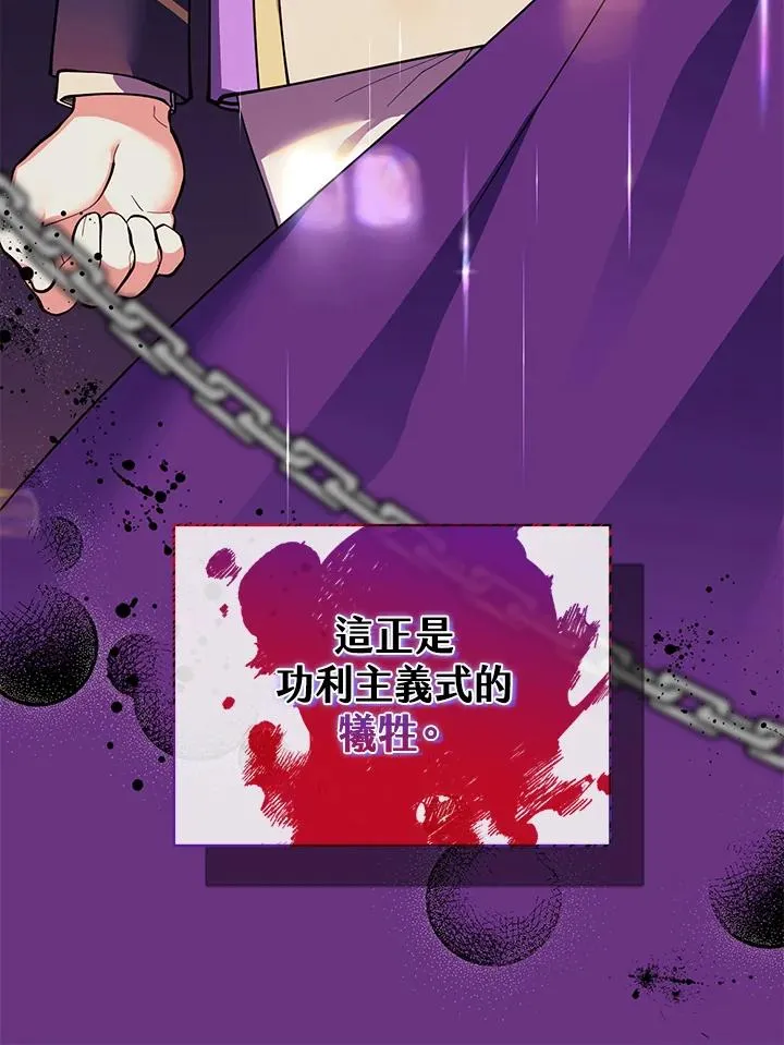 第103话 第9页
