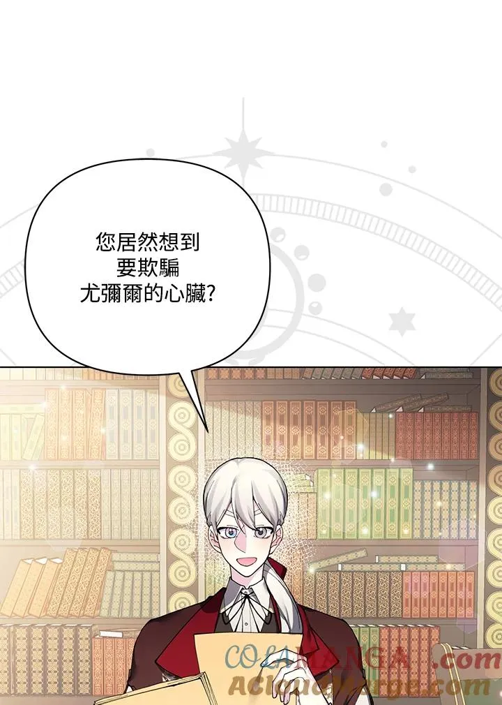 第103话 第10页