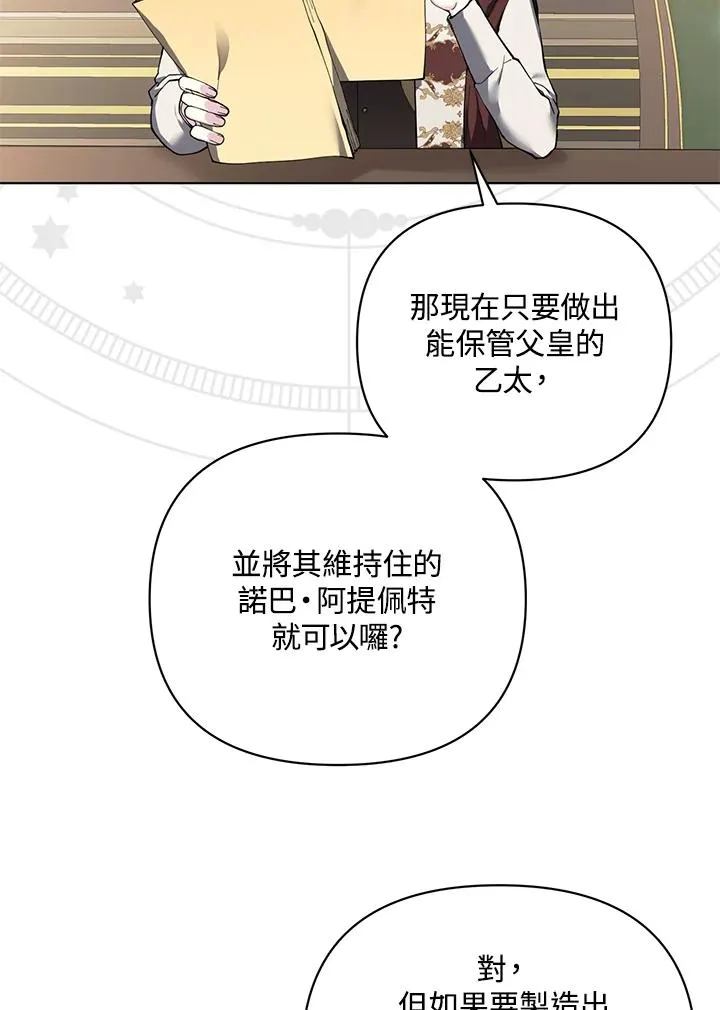 第103话 第11页