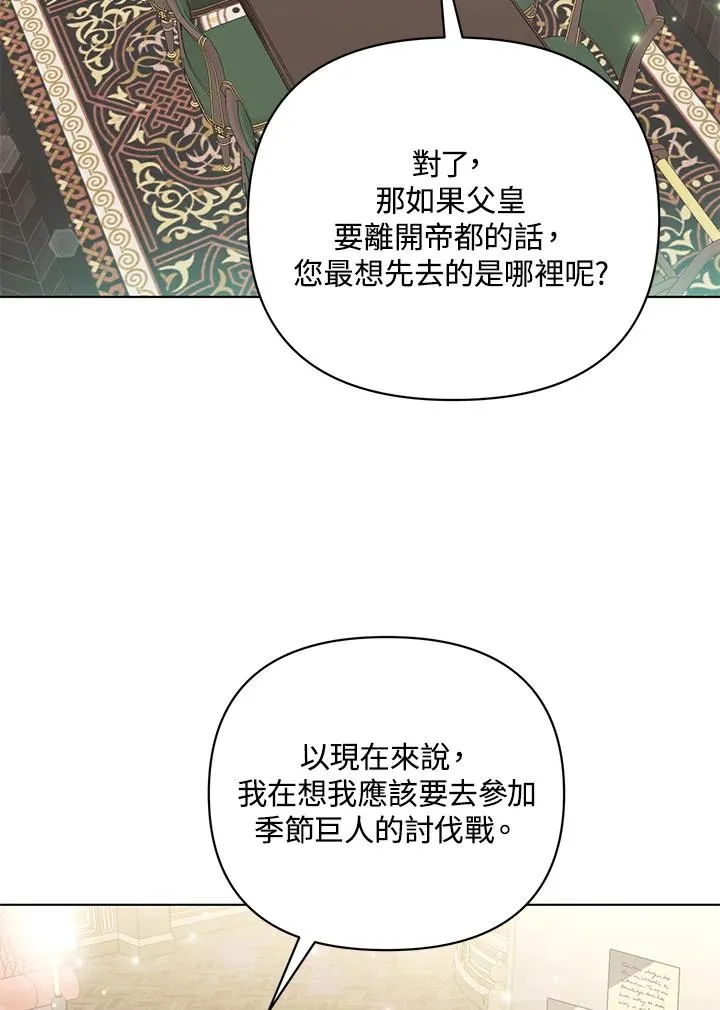 第103话 第14页