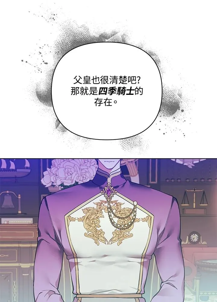 第103话 第23页