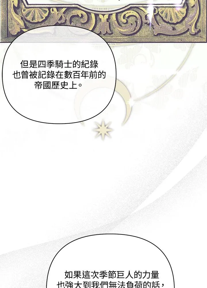 第103话 第26页