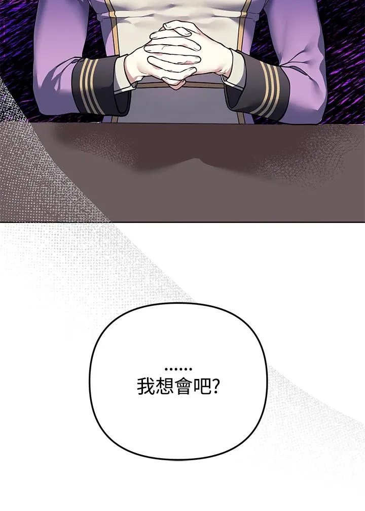 第103话 第29页