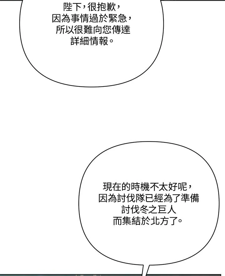 第103话 第35页