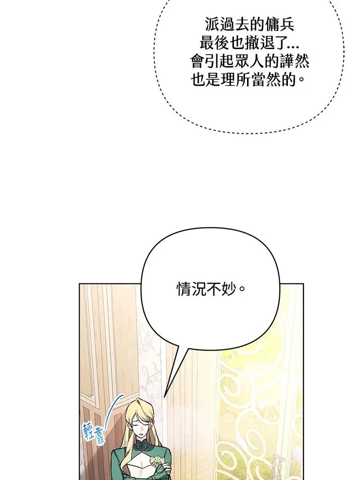第103话 第42页