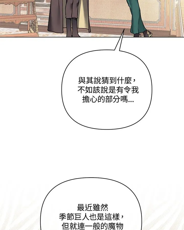 第103话 第45页