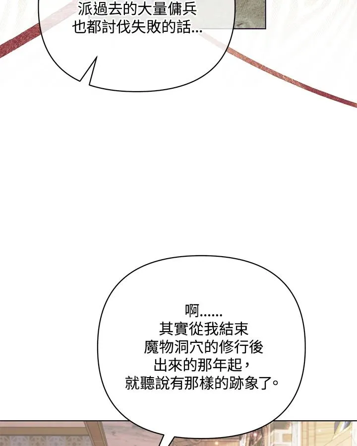 第103话 第47页