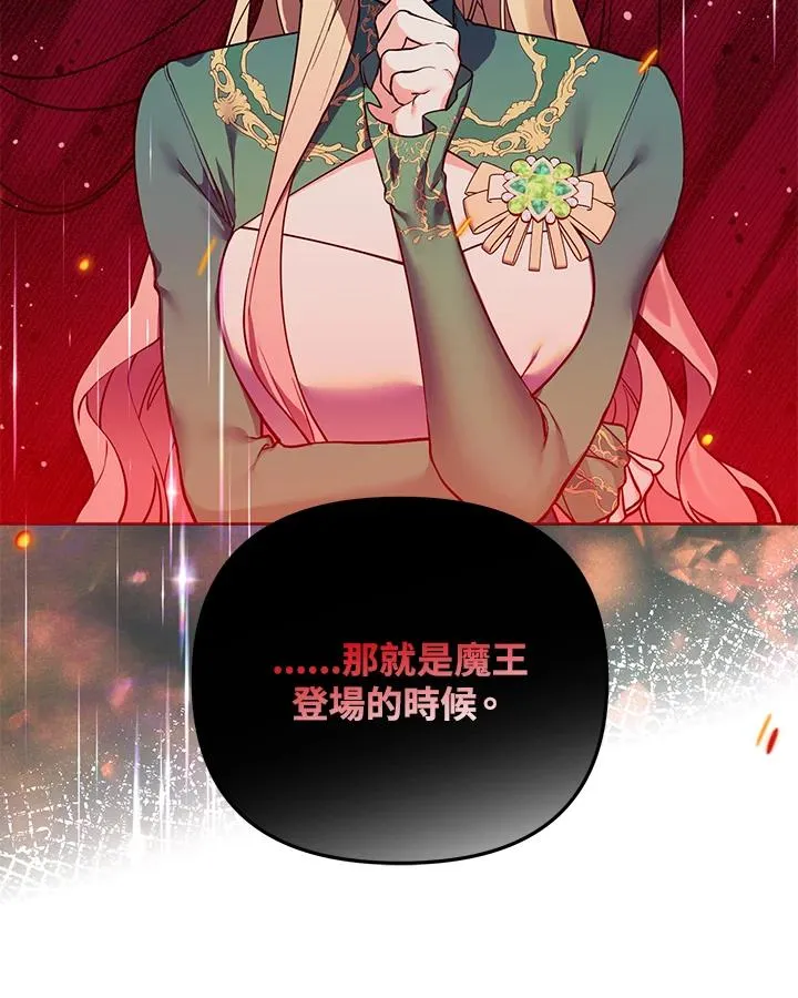 第103话 第51页