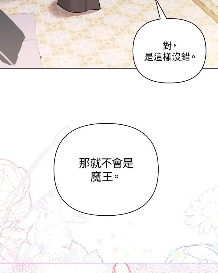 第103话 第53页