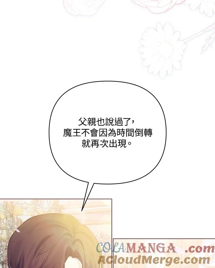 第103话 第55页