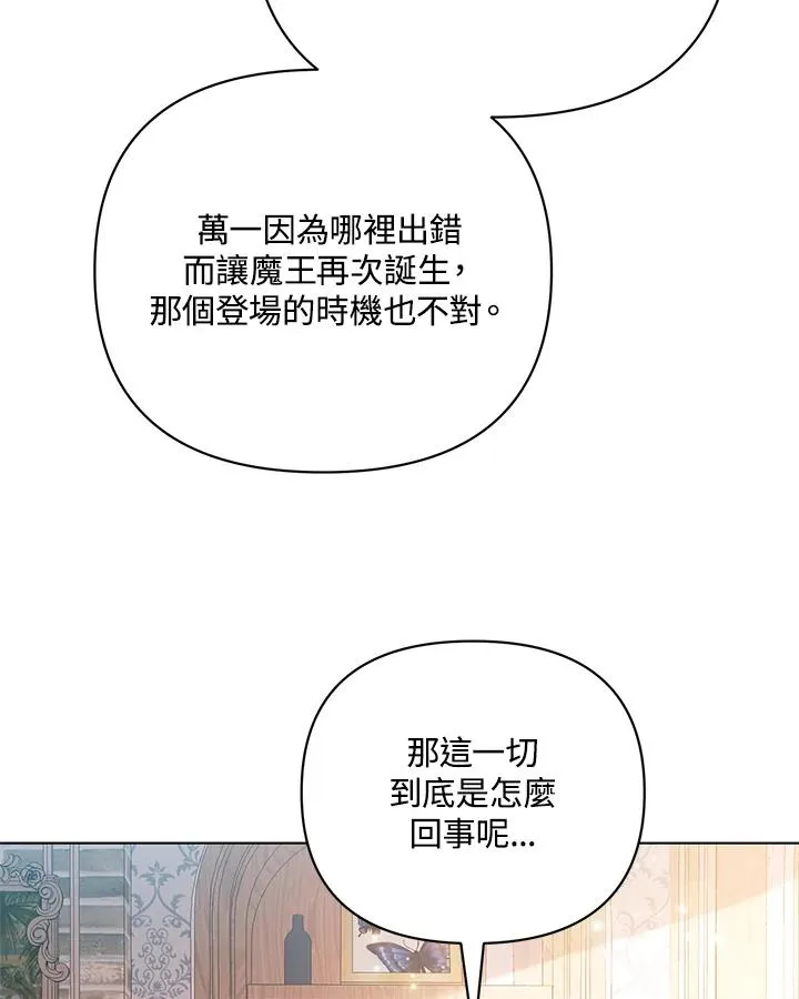第103话 第57页