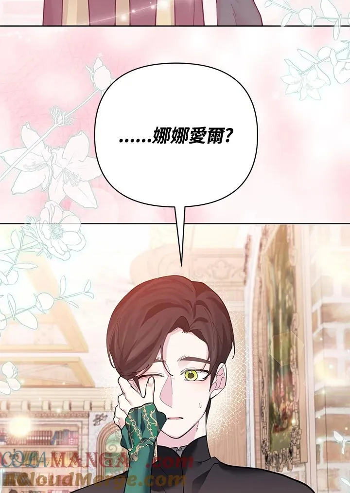 第103话 第61页