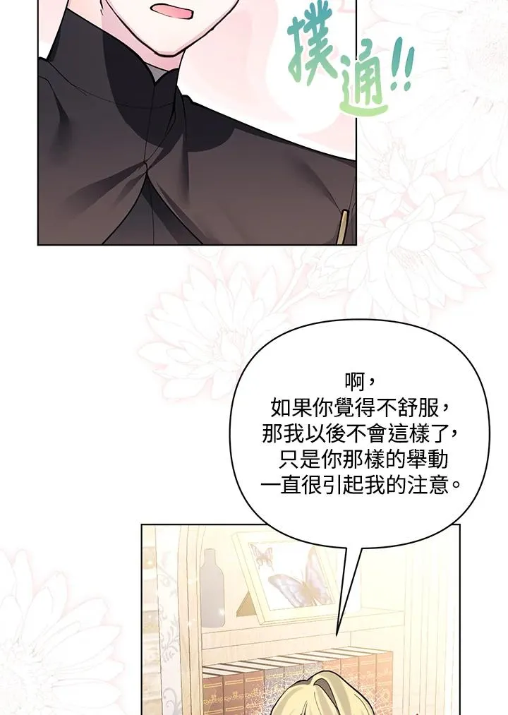 第103话 第65页