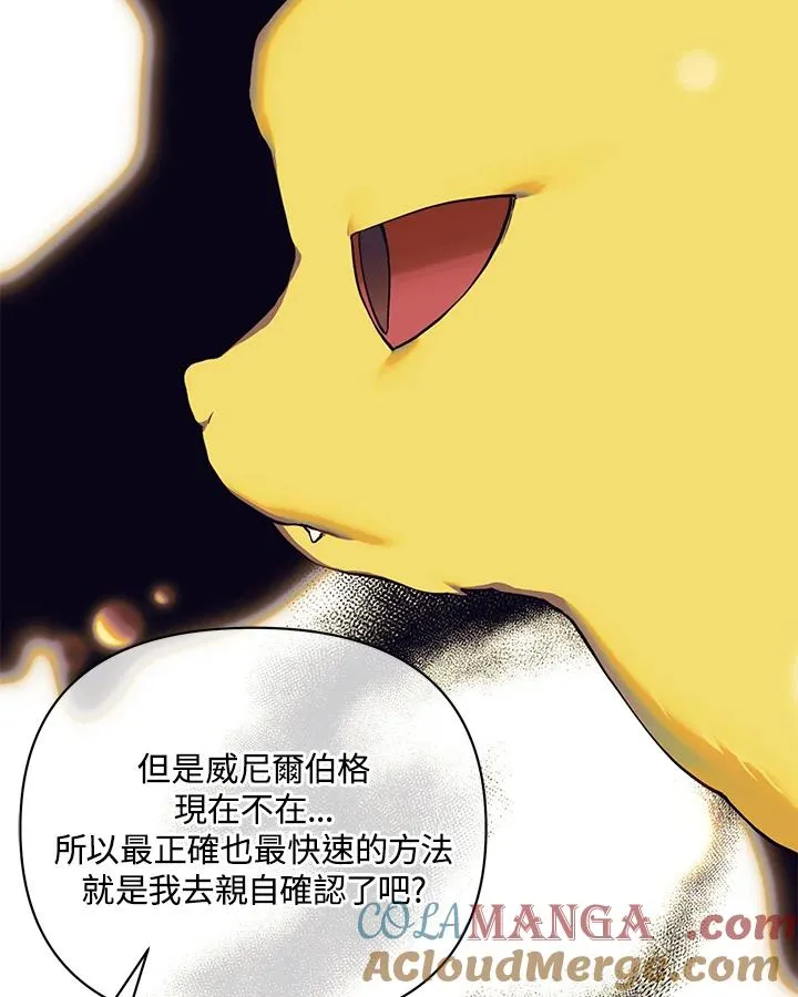 第103话 第70页