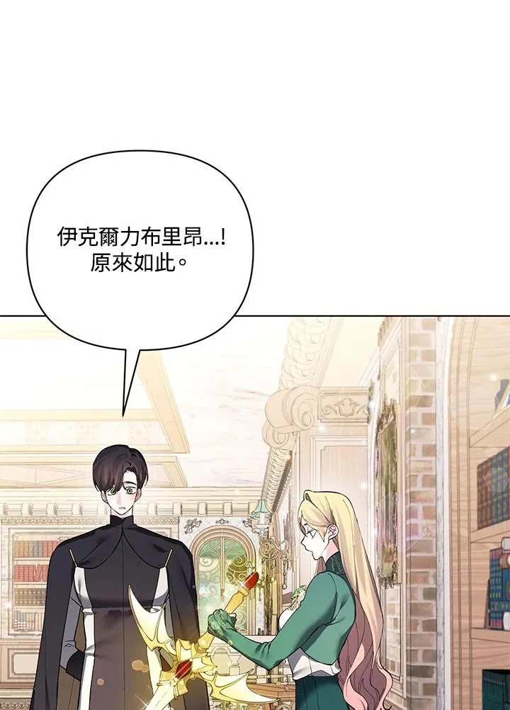 第103话 第75页