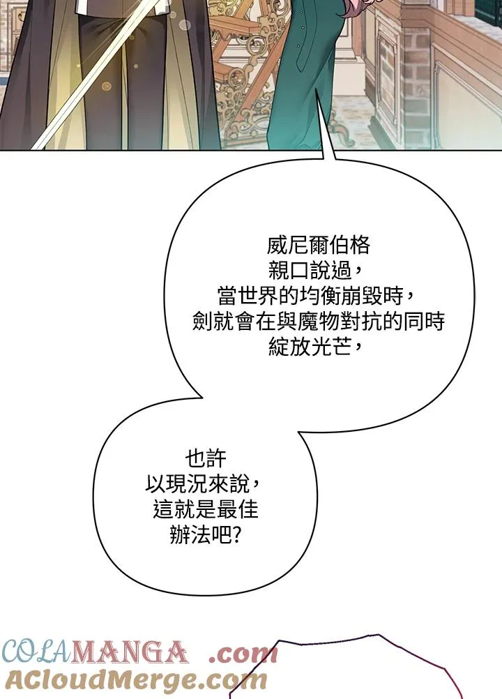 第103话 第76页