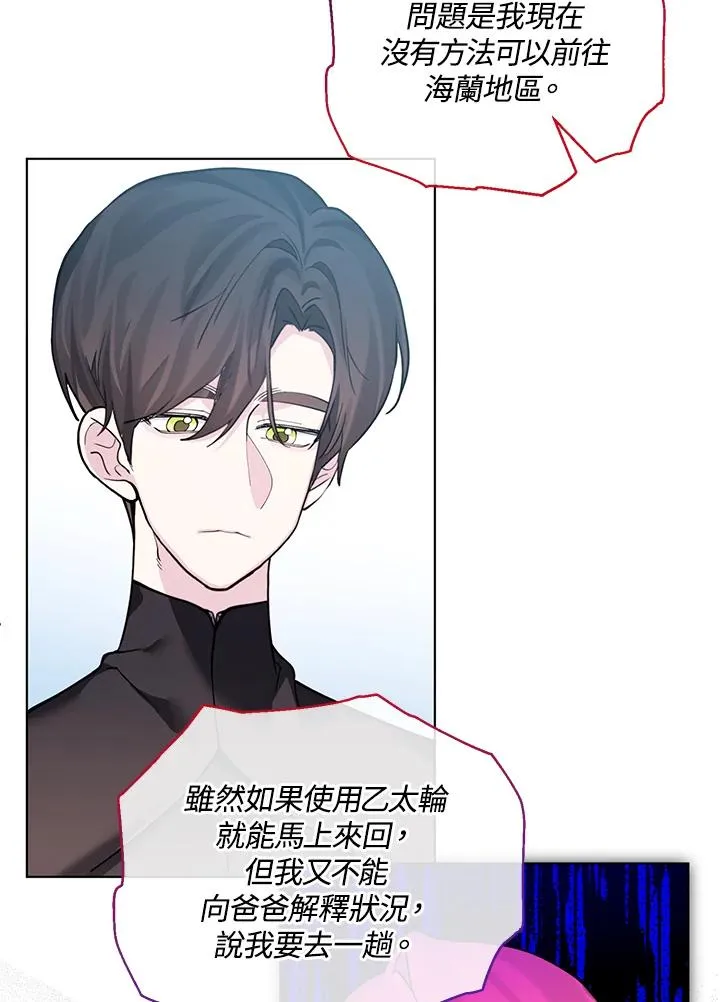 第103话 第77页