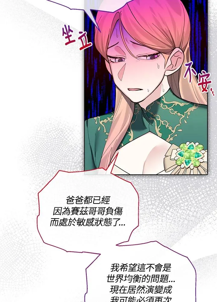 第103话 第78页