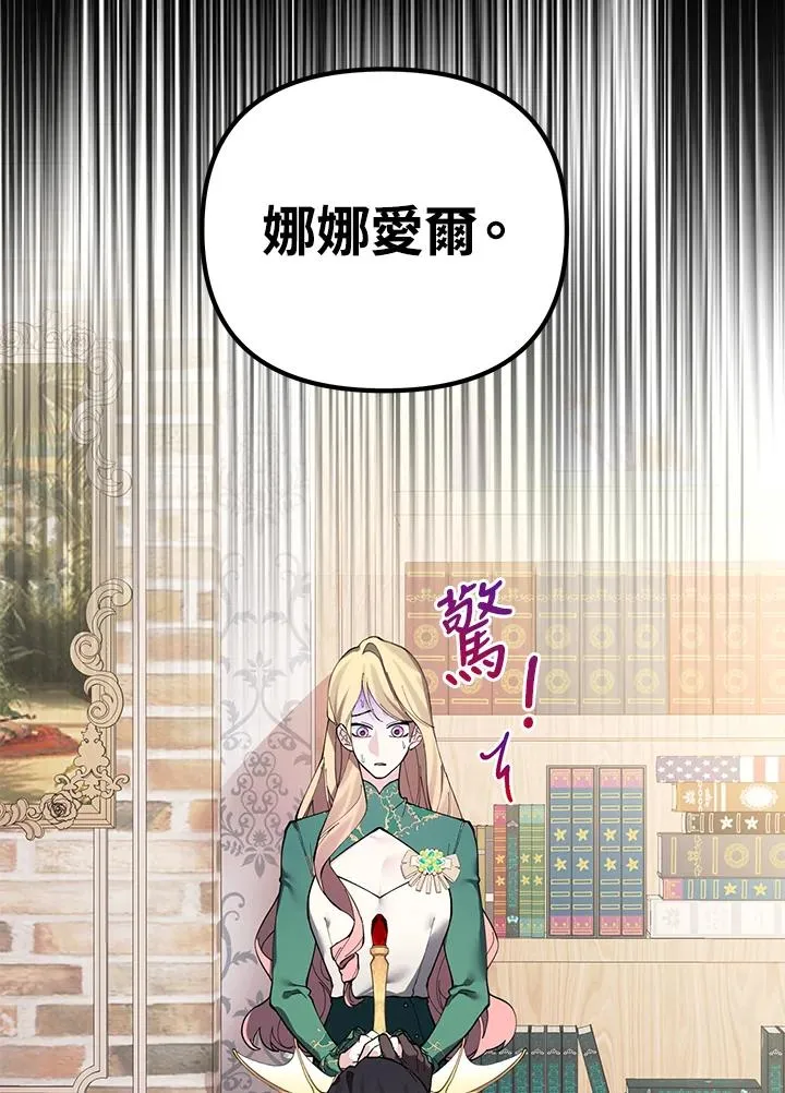第103话 第80页