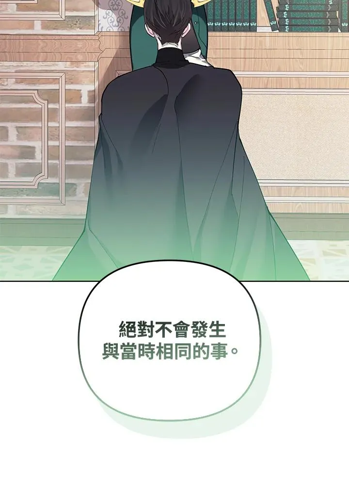 第103话 第81页
