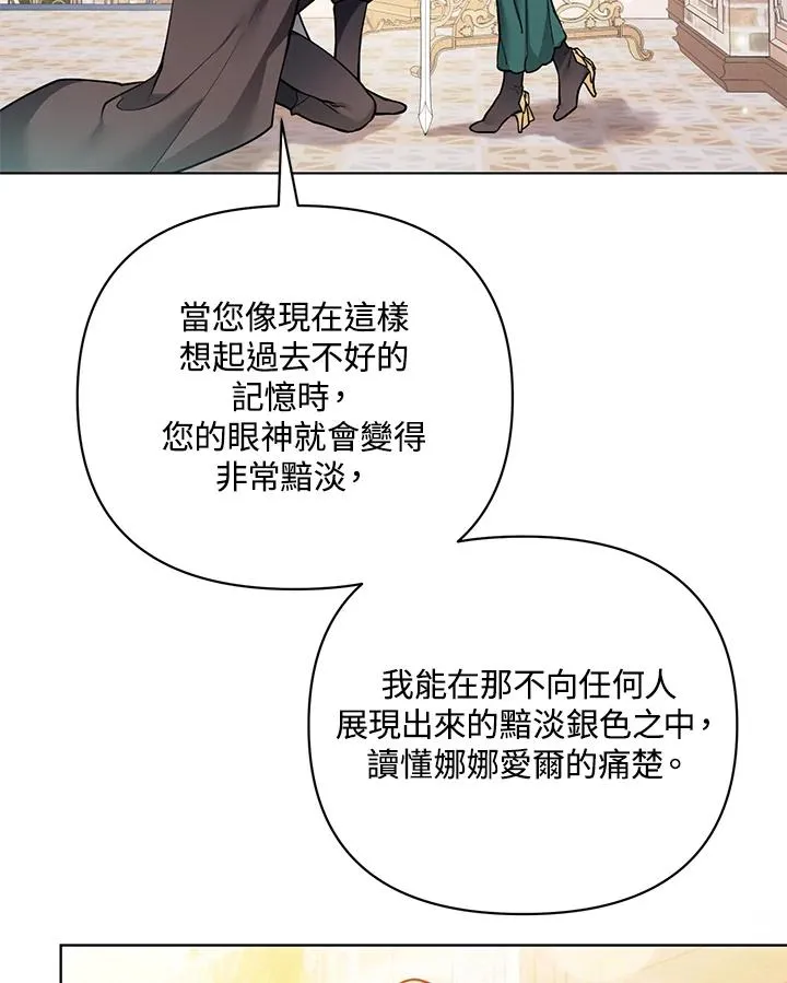 第103话 第83页