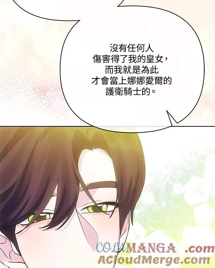 第103话 第85页