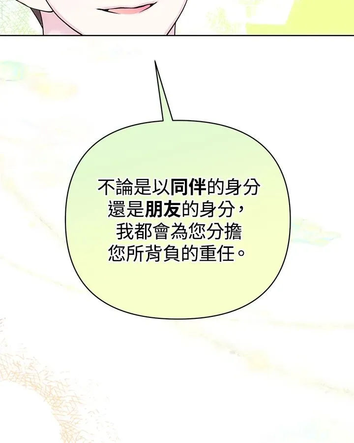 第103话 第86页