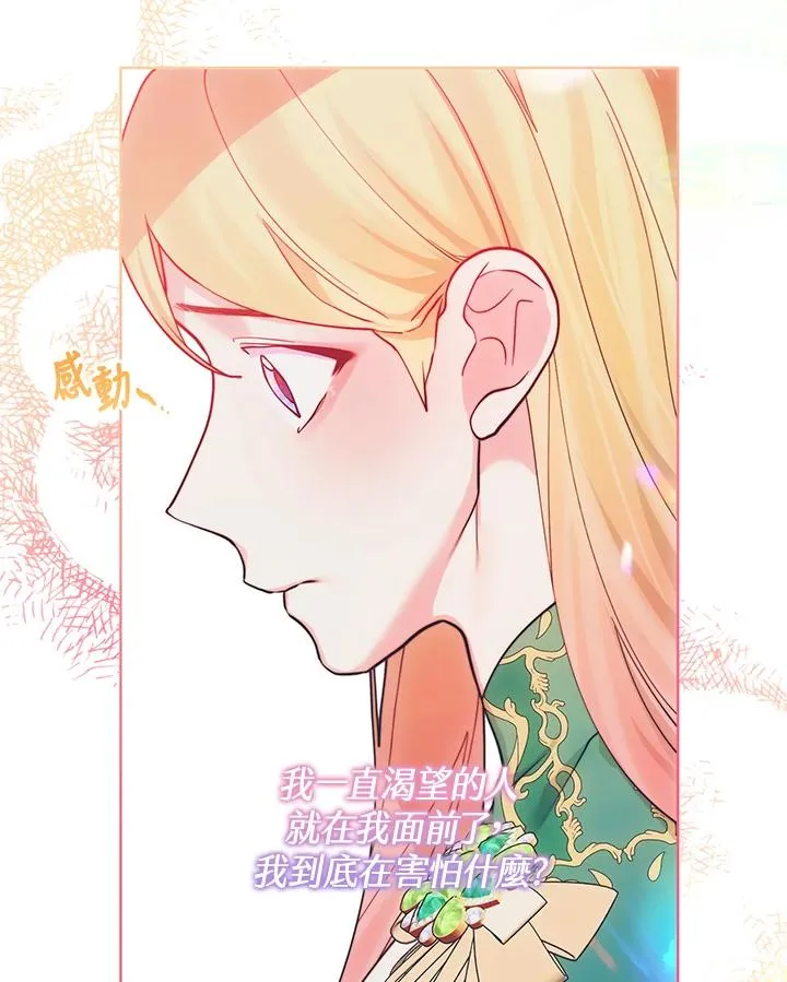 第103话 第87页