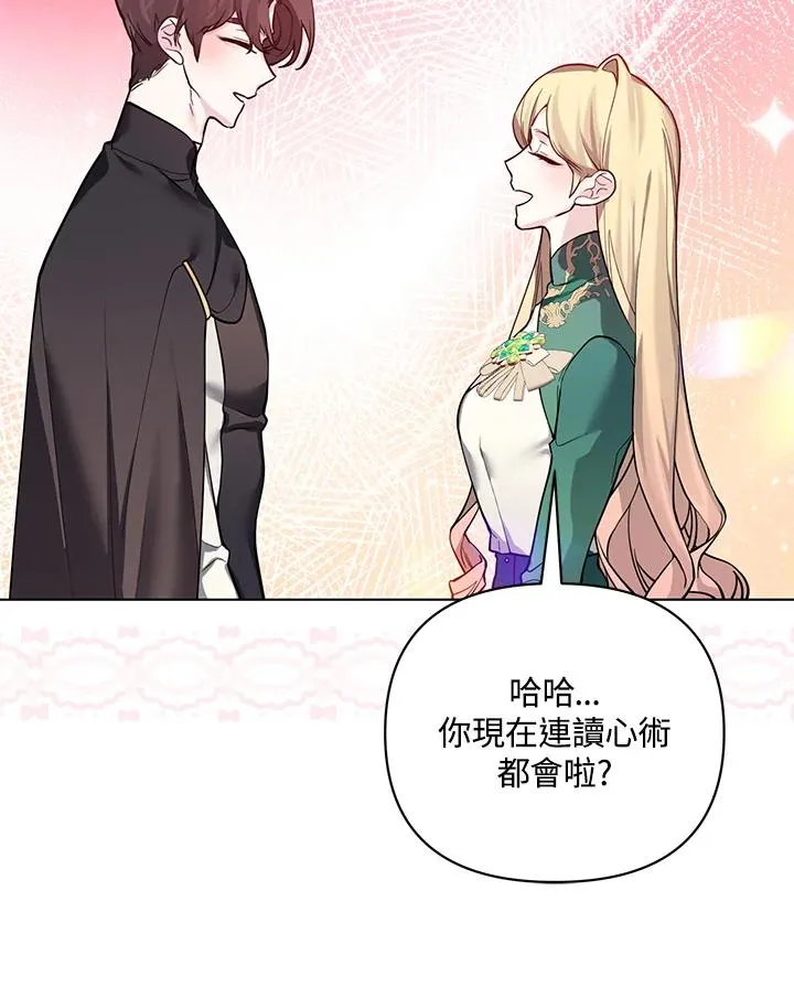 第103话 第89页