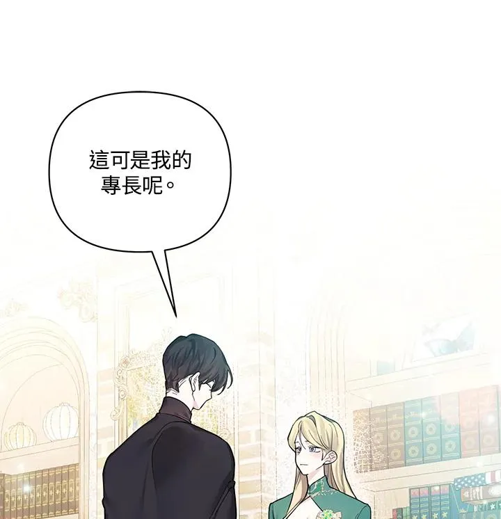 第103话 第90页