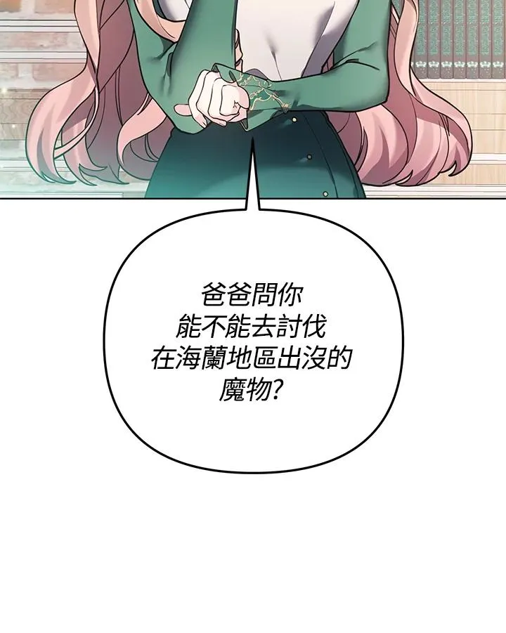 第104话 第3页