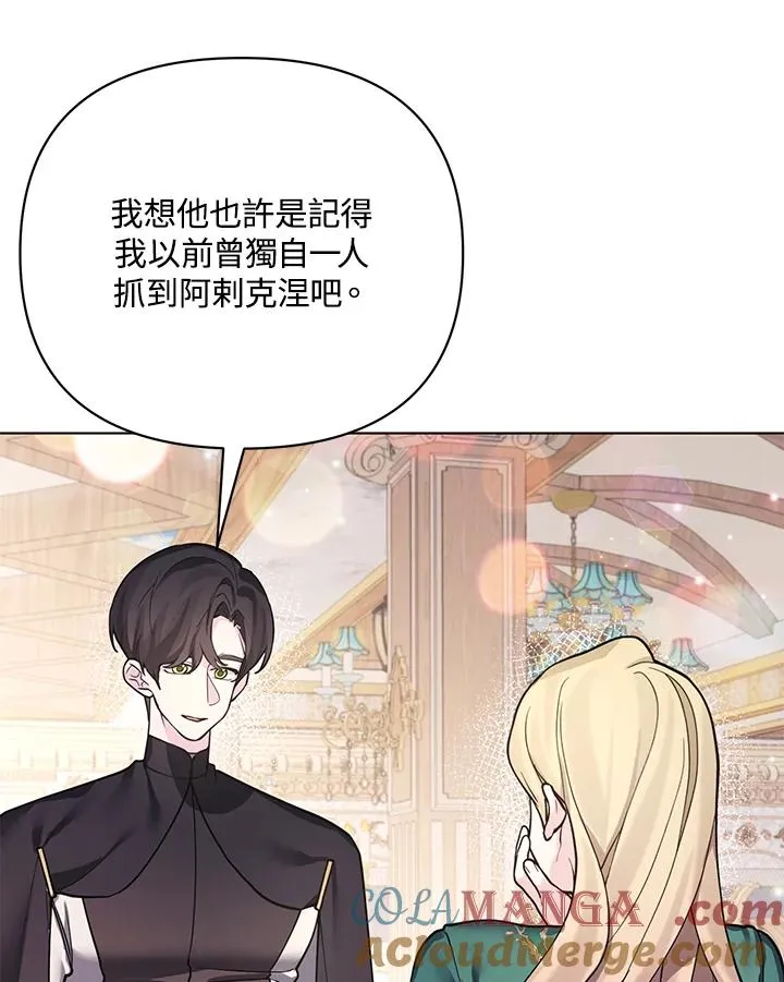 第104话 第4页
