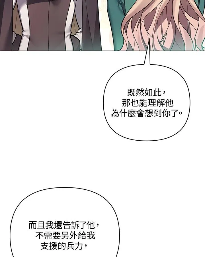 第104话 第5页