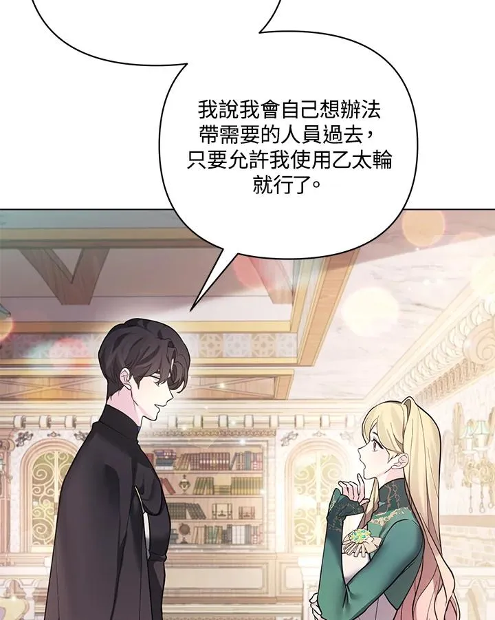 第104话 第6页