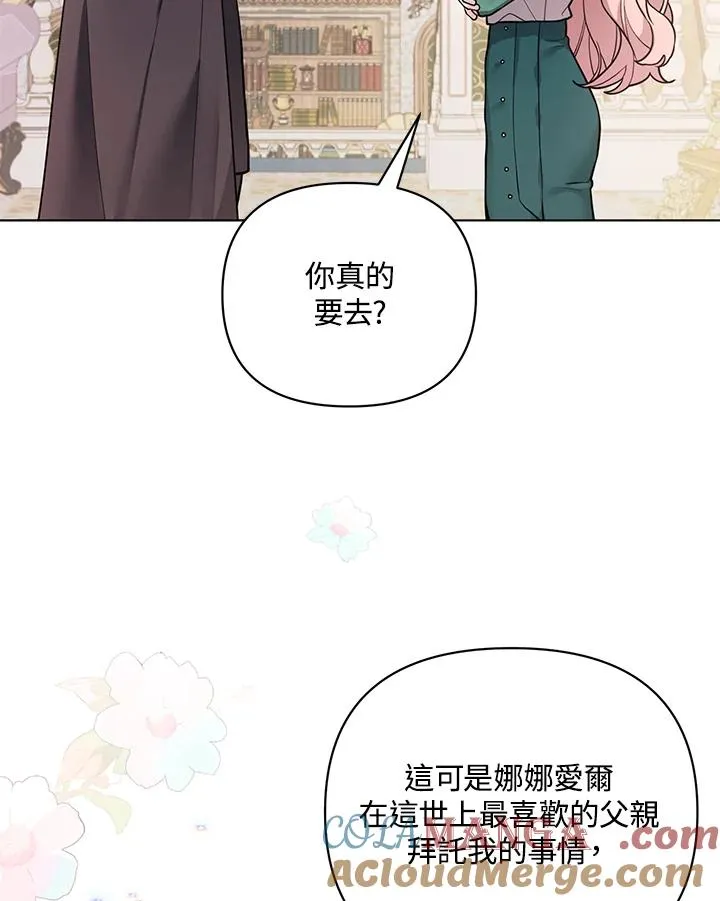 第104话 第7页