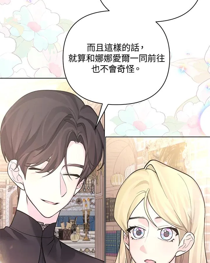 第104话 第8页