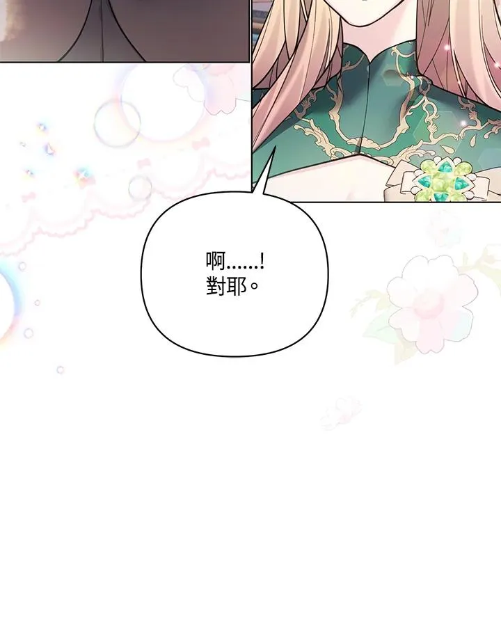 第104话 第9页