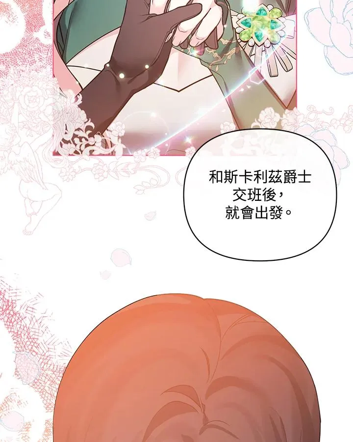 第104话 第11页