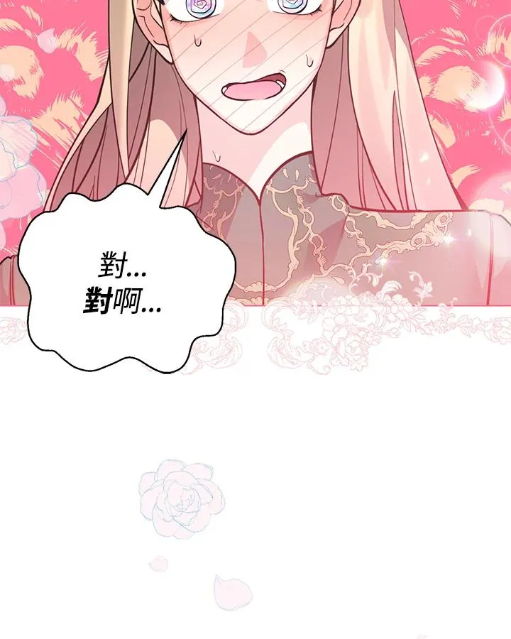 第104话 第14页
