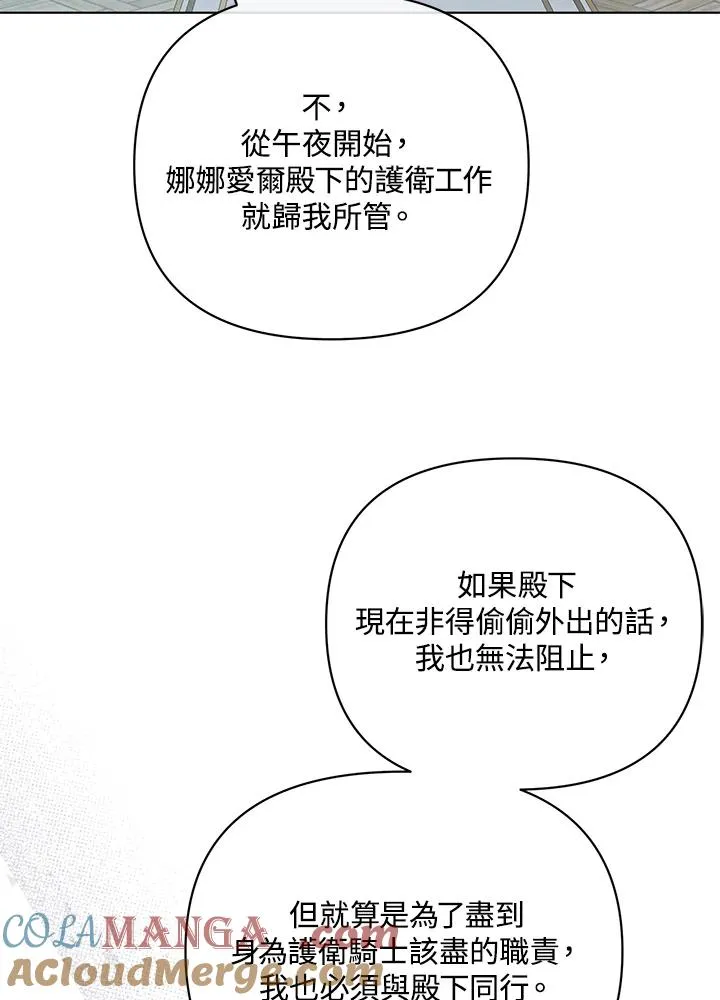 第104话 第19页