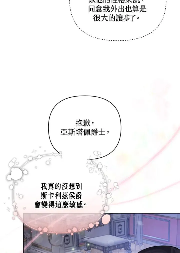 第104话 第26页