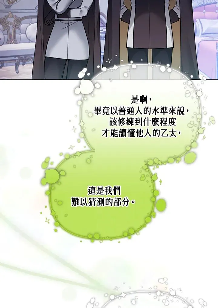 第104话 第29页