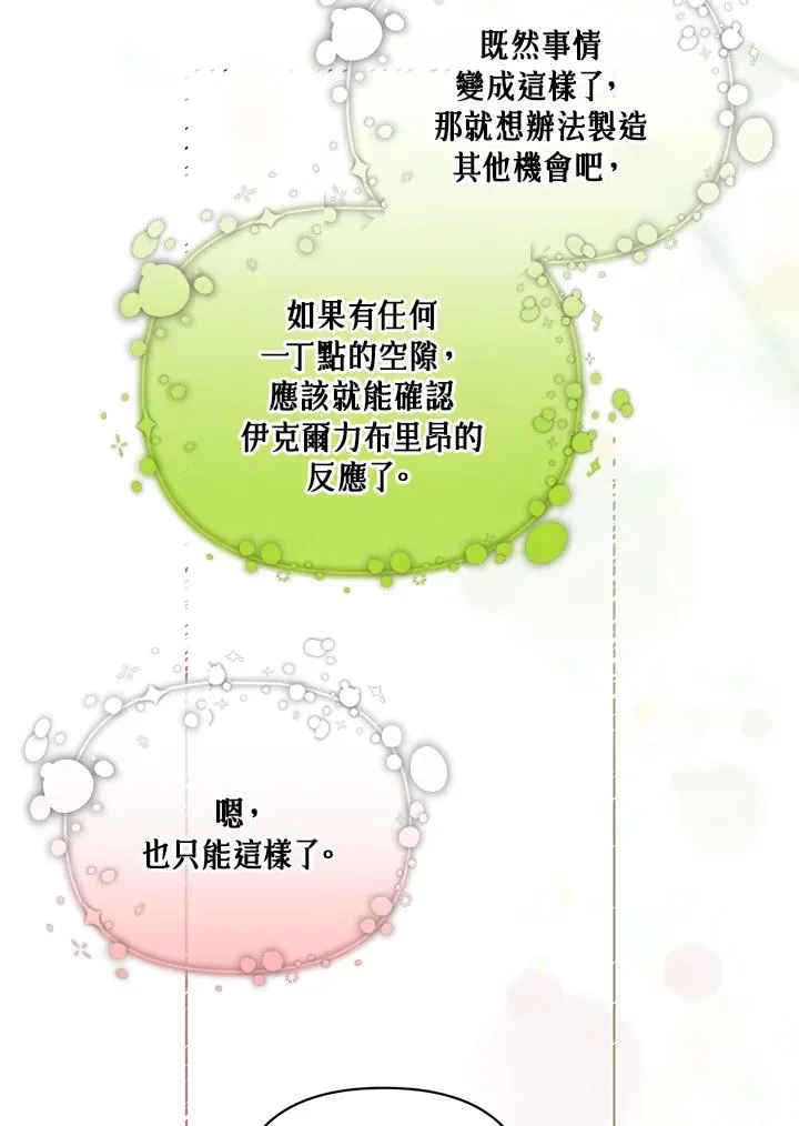 第104话 第30页