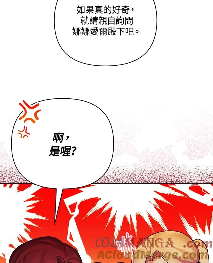 第104话 第37页