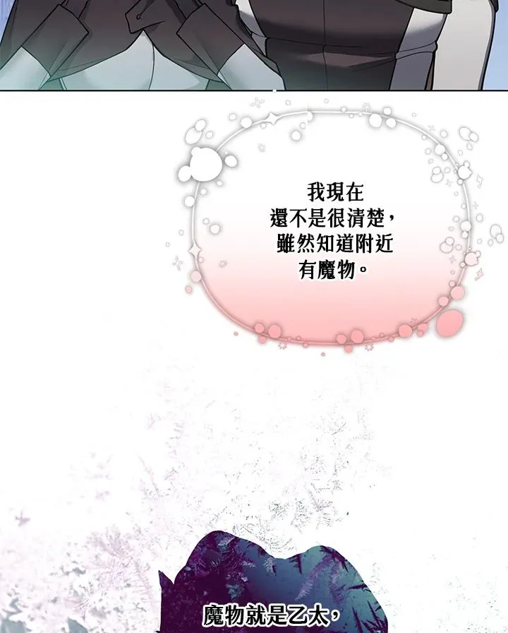 第104话 第54页