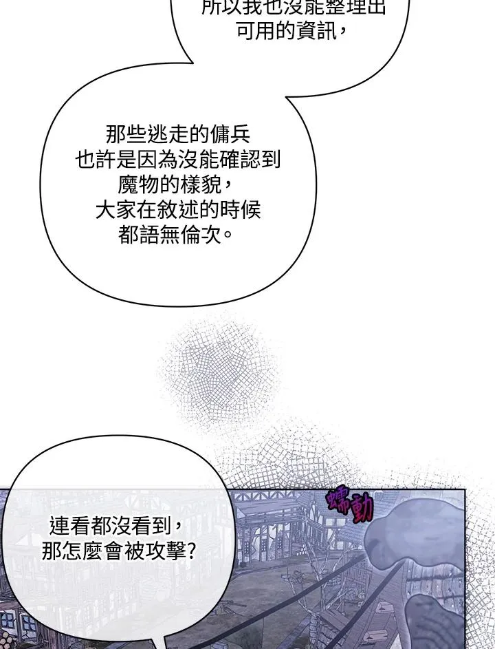第104话 第74页