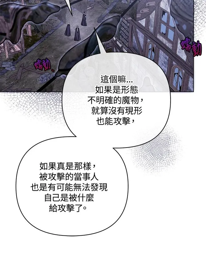 第104话 第75页