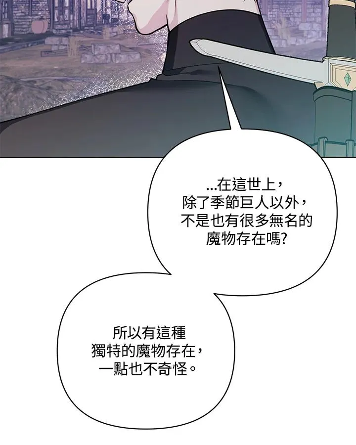 第104话 第77页